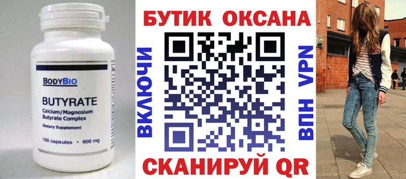 как найти закладки  Краснозаводск  Бутират 99% 