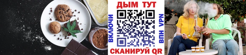 Печенье с ТГК марихуана  Краснозаводск 
