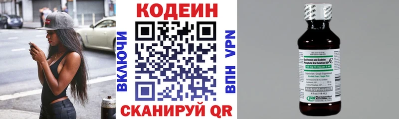 Кодеиновый сироп Lean напиток Lean (лин) мориарти телеграм Краснозаводск hydra ТОР