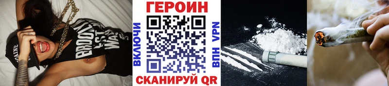 Героин VHQ  купить наркотик  Краснозаводск 