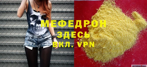 мефедрон VHQ Богданович