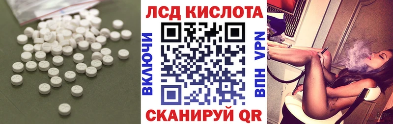 ЛСД экстази кислота купить наркоту Краснозаводск
