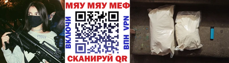где найти Краснозаводск Мефедрон мяу мяу