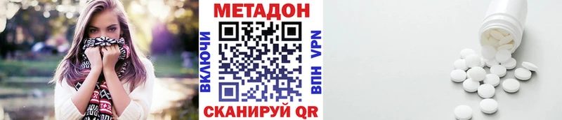 Метадон белоснежный  Краснозаводск 
